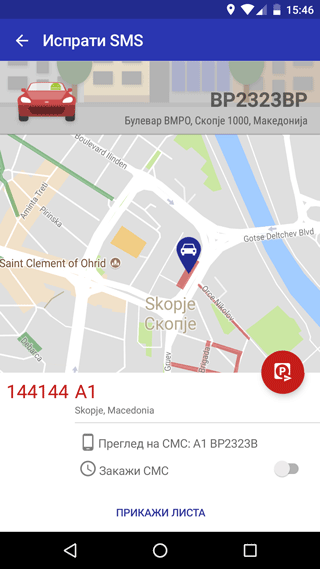 Автоматска локација