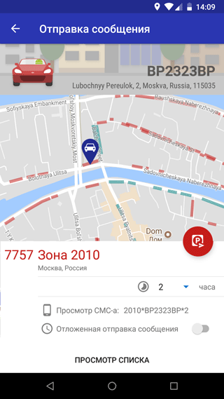 Определение зоны